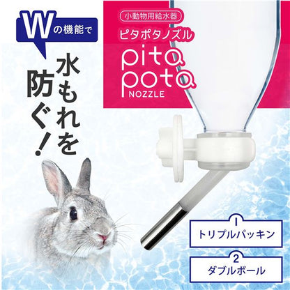 (まとめ）ピタポタノズル【×2セット】（ペット用品）【代引不可】