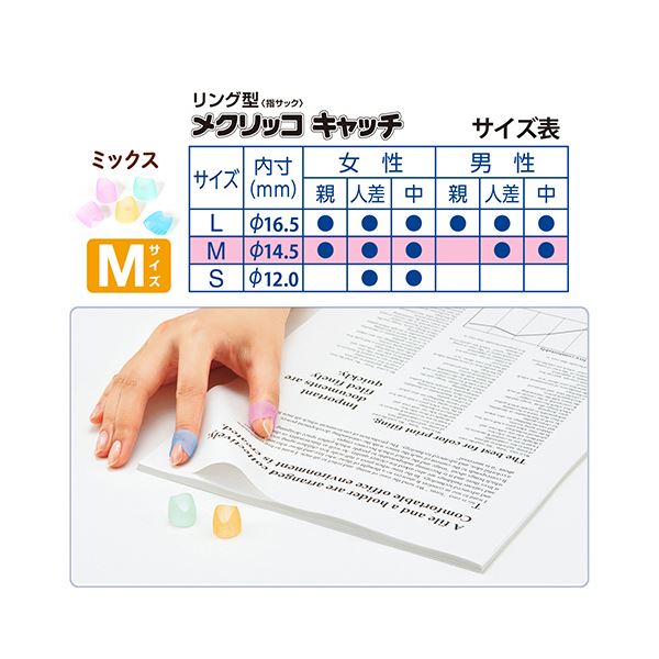 プラス リング型メクリッコ キャッチ M ピンク・オレンジ・グリーン・ブルー KM-302CR 1セット（50個：5個×10袋）