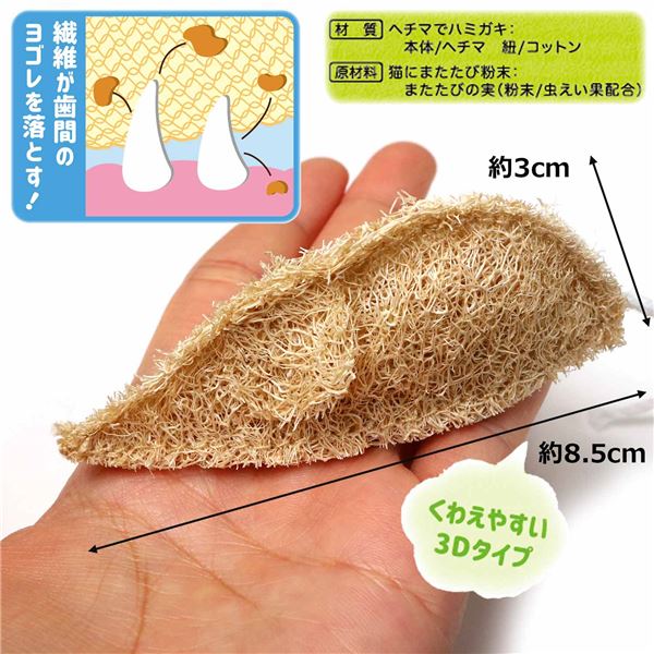 （まとめ） にゃんデント ヘチマでハミガキ ねずみ 【×5セット】 （猫用玩具）【代引不可】