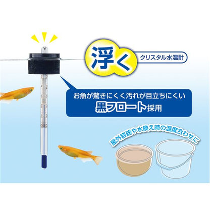 (まとめ) GEX 浮くクリスタル水温計 【×5セット】 (ペット用品)【代引不可】