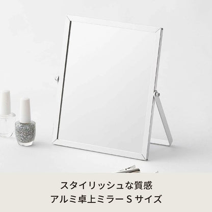 アルミフレーム卓上ミラー(S/シルバー/銀)  卓上鏡 カガミ メイク シンプル 飛散防止加工 角度調整可 完成品 NK-246