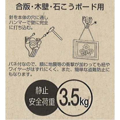 〔 3個セット 〕 壁掛け用金具 額吊り金具 〔 3.5kgまで 〕 バネ付き2本針フック 3006-6