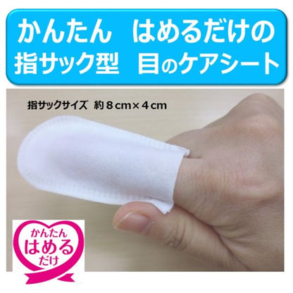 （まとめ）JOYPET 指サックde目のまわりキレイ 35枚【×5セット】 (犬猫用品/お手入れ用品)【代引不可】