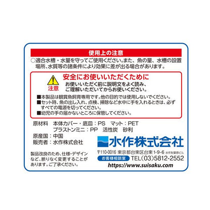 （まとめ）水作フラワーM【×2セット】 (観賞魚/水槽用品)【代引不可】