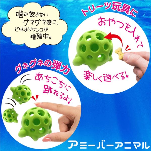 【まとめ】アミーバーアニマル カメ［犬用品］【×3セット】【代引不可】
