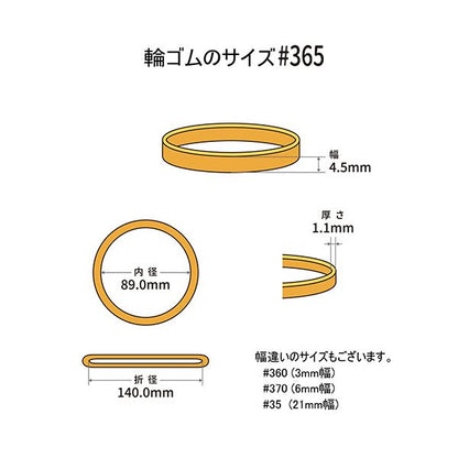 （まとめ） 共和 オーバンド#365 内径89mm 50g入 透明袋 GMA-N-013 1袋 【×3セット】