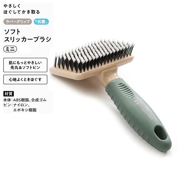 （まとめ）BS ソフトスリッカーブラシミニ【×3セット】 (犬猫用品/お手入れ用品)【代引不可】
