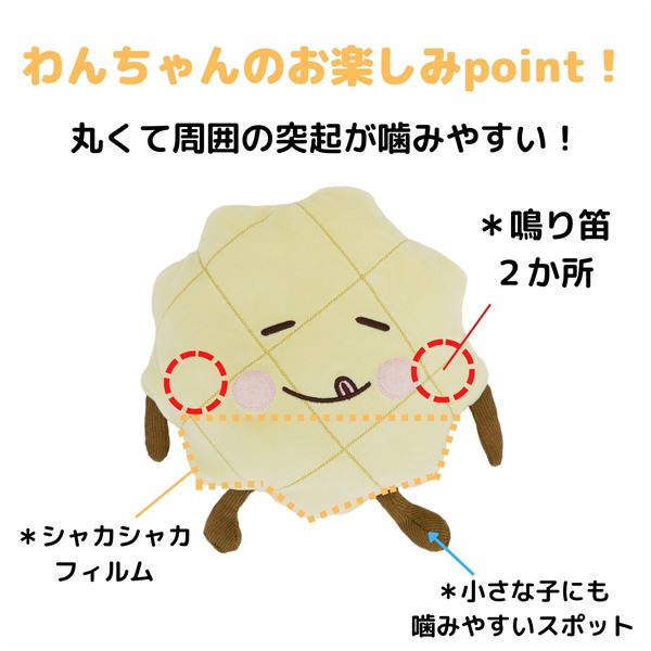 ペットプロ ぶんぶんはむはむ メロンパン （ペット用品・犬用）【代引不可】