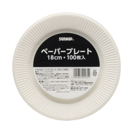 【まとめ】 ペーパープレート18cm 100枚 【×3セット】