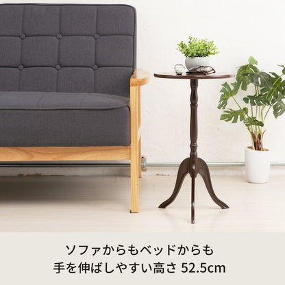クラシックサイドテーブル(ダークブラウン/茶)  幅30cm 丸テーブル/机/軽量/モダン/ロココ調/アンティーク/北欧/カフェ/飾り台/CTN-3030