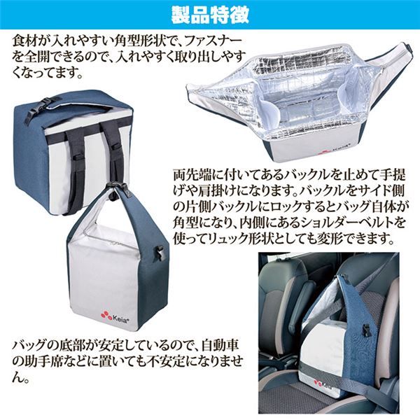 プレミアム 3WAY 保冷温バッグ ネイビー KW-830NV 保冷バッグ 保温バッグ キャンプ 行楽 バーベキュー アウトドア
