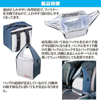 プレミアム 3WAY 保冷温バッグ ネイビー KW-830NV 保冷バッグ 保温バッグ キャンプ 行楽 バーベキュー アウトドア