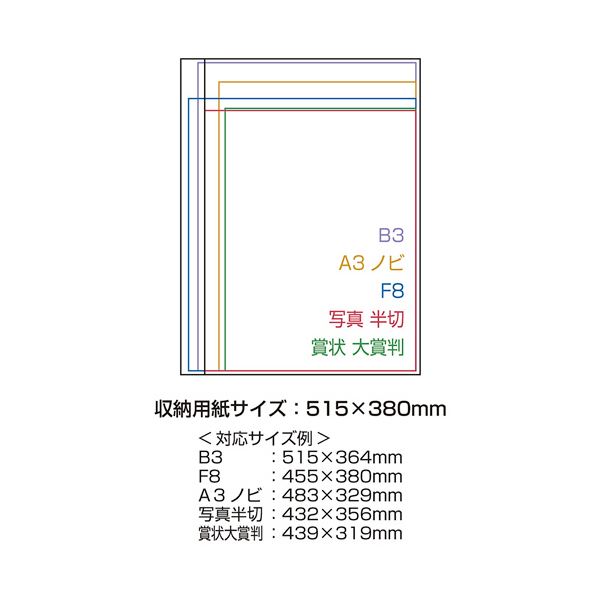 ナカバヤシアーテム グラフィックファイル B3・F8 クリア CBCT-GB3C 1冊