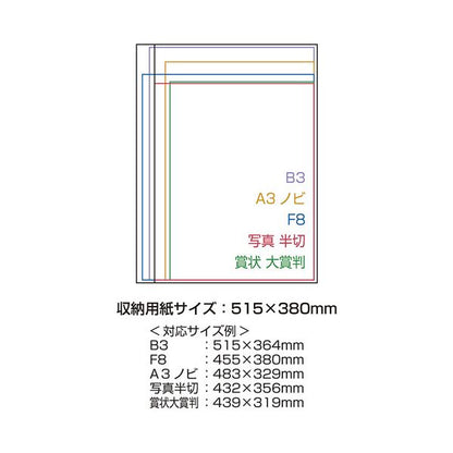 ナカバヤシアーテム グラフィックファイル B3・F8 クリア CBCT-GB3C 1冊