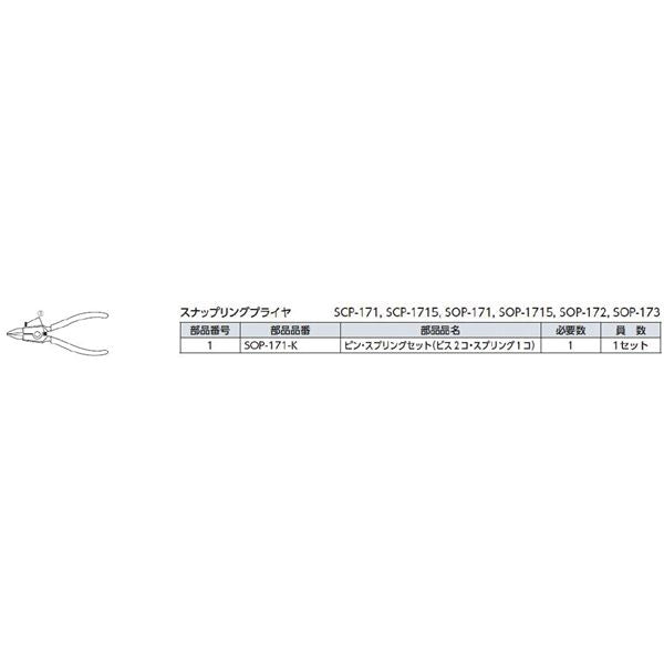 KTC 京都機械工具 直型スナップリングプライヤー穴用 SCP-1715 プライヤー 工具 ツール DIY 作業工具
