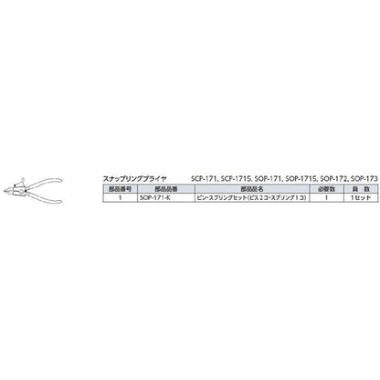KTC 京都機械工具 直型スナップリングプライヤー穴用 SCP-1715 プライヤー 工具 ツール DIY 作業工具