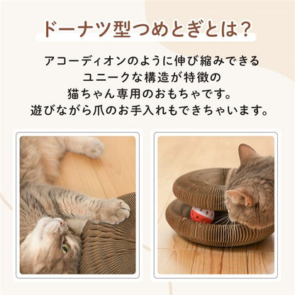 （まとめ） ドーナツ型爪とぎ 【×2セット】 猫用玩具【代引不可】