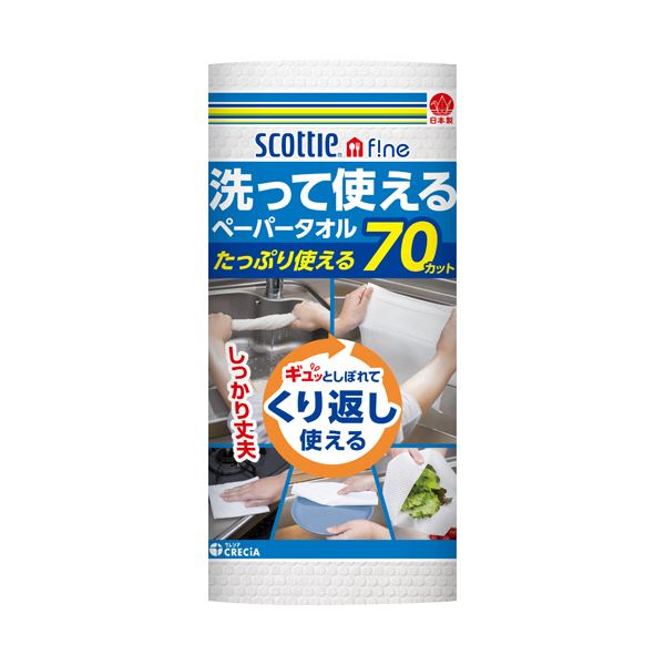 （まとめ） 日本製紙クレシアスコッティファイン 洗って使えるペーパータオル 70カット 1ロール 【×3セット】