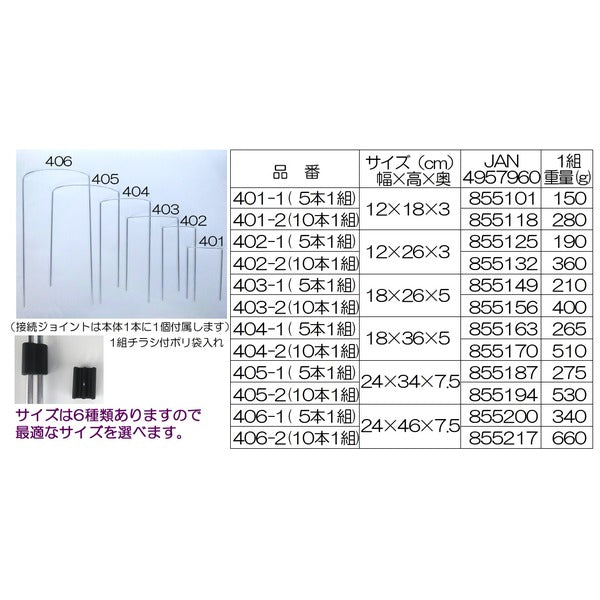 【10本×1組】 フラワーガード/ガーデニング用品 【幅18×高さ26×奥行5cm】 ジョイント付き 日本製 〔園芸 庭 花〕
