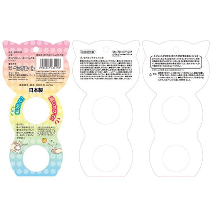 （まとめ） またたびにゃんポンだま 【×5セット】 （猫用玩具）【代引不可】