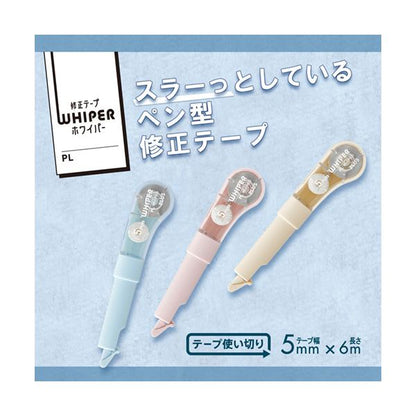 プラス 修正テープホワイパーPL 5mm幅×6m BUTTER CREAM（アイボリー） WH-1905 IV 1セット（10個）