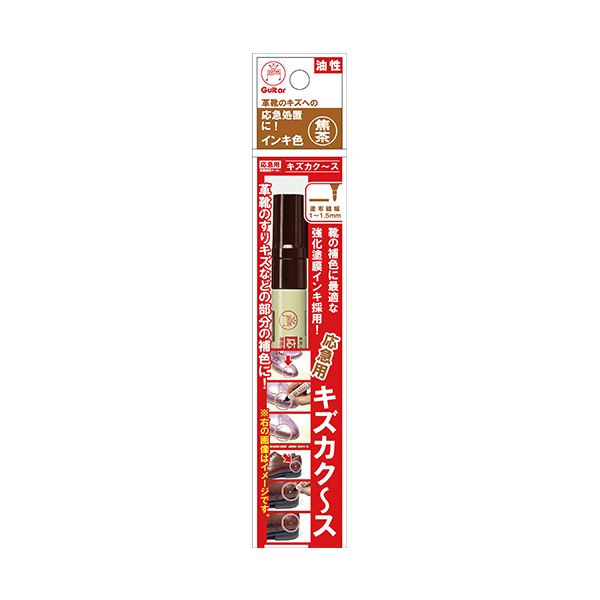 （まとめ） 寺西化学革靴補色マーカー キズカクース 丸芯 焦茶 SH5P-T18 1本 【×10セット】