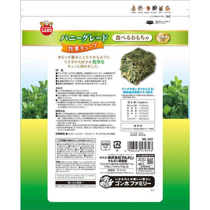 （まとめ） バニーグレード 牧草キューブ 650g 【×5セット】 ウサギ用フード【代引不可】