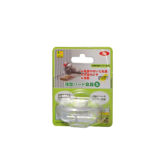 （まとめ）浅型バード食器 S【×10セット】 (鳥用品/食器・水飲み・給餌用品)【代引不可】