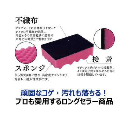 （まとめ） キクロンキクロンA 袋入 ピンク 1個 【×10セット】