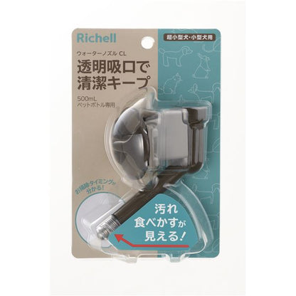 ウォーターノズルCL ダークブラウン （ペット用品）【代引不可】