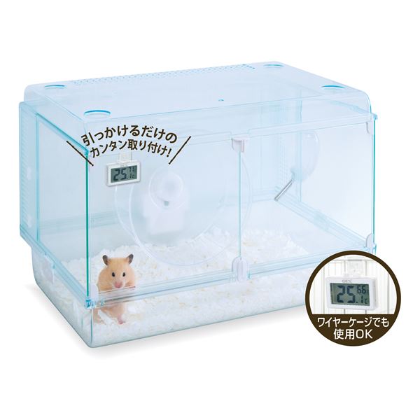 ハーモニーサーモ 温湿度計 (小動物用品)【代引不可】