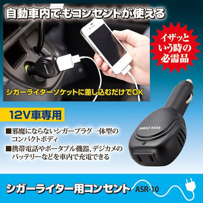シガーソケット 車載充電器 約5×10.6×3.2cm ブラック 12V車専用 過電流 温度保護回路搭載 シガーライター用コンセント