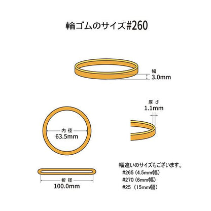 （まとめ） 共和 オーバンド#260 内径63.5mm 50g入 透明袋 GKA-N-001 1袋 【×3セット】
