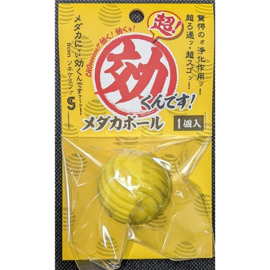 （まとめ）超効くんです メダカボール1個入【×5セット】 (観賞魚/水槽用品)【代引不可】