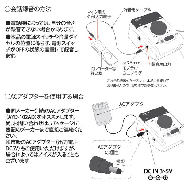 電話専用拡声器 約幅6.6×奥行9.3×高さ5.3cm 受話音量：最大30倍 簡単取り付け 電池式 電話の拡声器3 生活家電