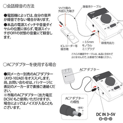 電話専用拡声器 約幅6.6×奥行9.3×高さ5.3cm 受話音量：最大30倍 簡単取り付け 電池式 電話の拡声器3 生活家電