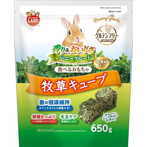 （まとめ） バニーグレード 牧草キューブ 650g 【×5セット】 ウサギ用フード【代引不可】