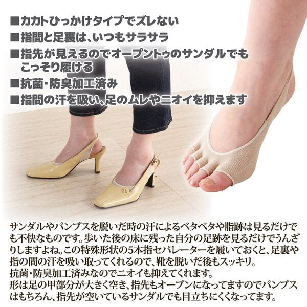 5本指 ソックス 靴下 22～25cm ブラック 2足組 綿混素材 日本製 抗菌・防臭 5本指 セパレーター 蒸れ対策 臭い対策