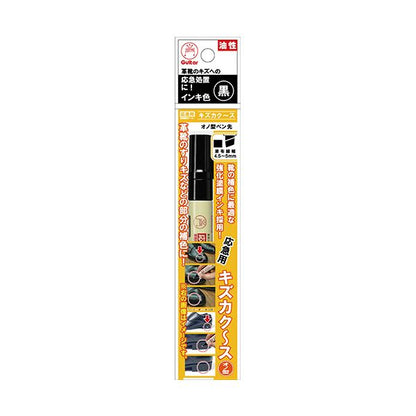 （まとめ） 寺西化学革靴補色マーカー キズカクース オノ型（角芯） 黒 SH55P-T1 1本 【×10セット】