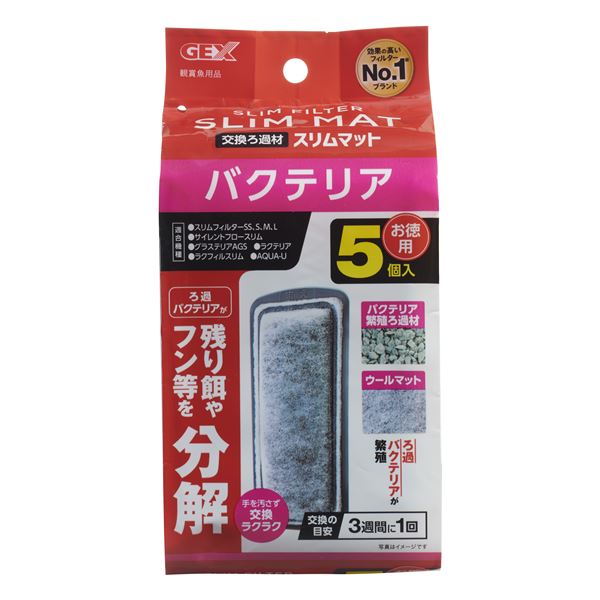 (まとめ) GEX バクテリアスリムマット 5個入 【×2セット】 (ペット用品)【代引不可】