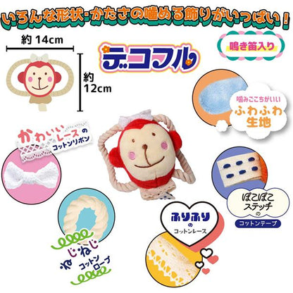 （まとめ） デコフル おさるさん 【×3セット】 （犬用玩具）【代引不可】