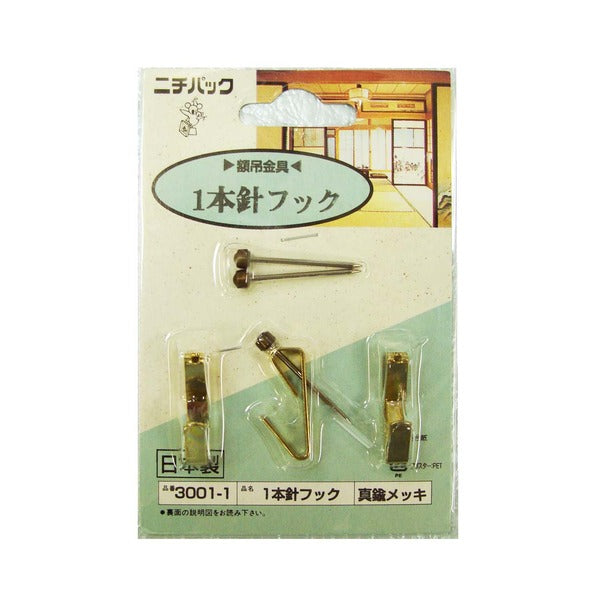 〔 3個セット 〕 壁掛け用金具 額吊り金具 〔 合板・木壁・石こうボード用 1.5kgまで 〕 ゴールド 1本針フック3001-1