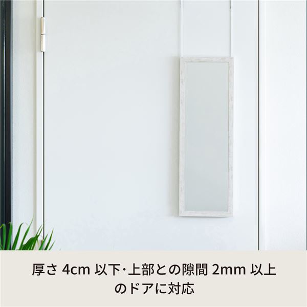 ドア掛けフック(ホワイト/白) アイアン DIY 省スペース ドアミラ ミラーフック 賃貸 ドアフック NK-009 (ミラー別売り)