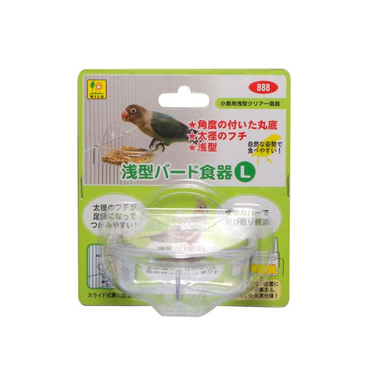 （まとめ）浅型バード食器 L【×5セット】 (鳥用品/食器・水飲み・給餌用品)【代引不可】