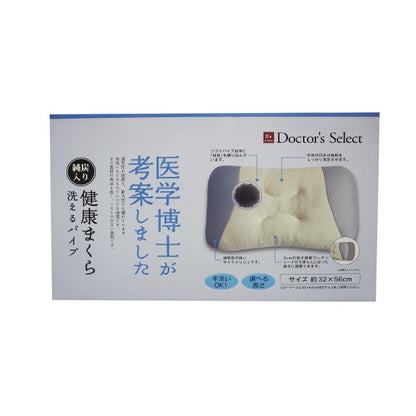 枕 寝具 約32×56cm 洗えるパイプ 抗菌作用 医学博士考案 純炭入り 健康まくら ベッドルーム 寝室 プレゼント【代引不可】