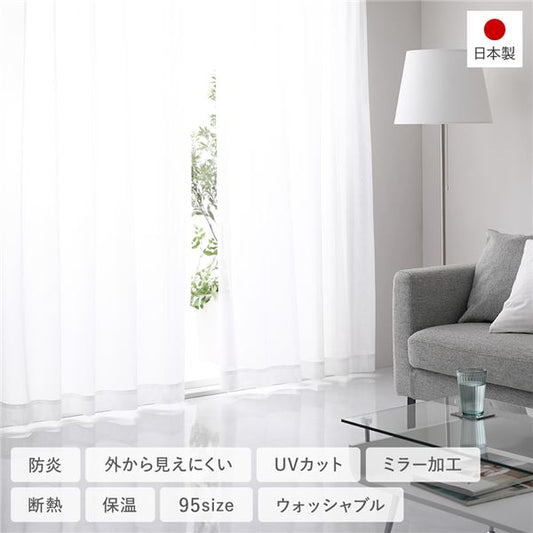 防炎 レースカーテン/ミラーレースカーテン 単品 【幅150×丈78cm 1枚入り ホワイト】 外からみえにくい ミラー加工 洗える 日本製 UVカット 受注生産