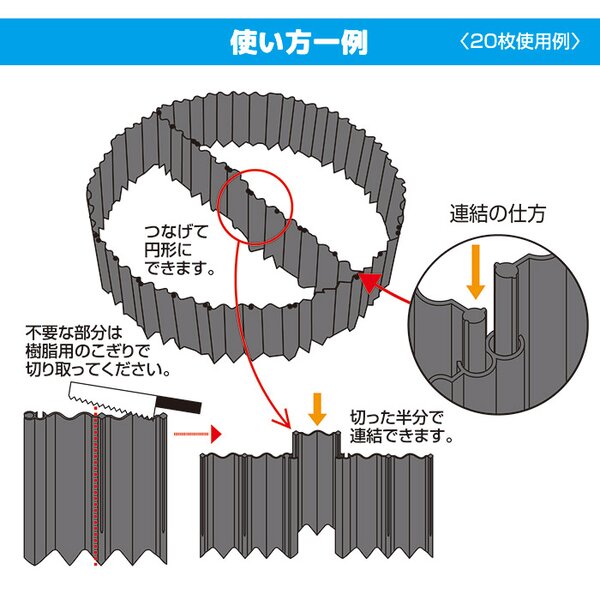 土ストッパー フェンス 土留め 仕切り 幅15×奥行1.3×高さ16cm 20枚入 ポリプロピレン カット可 日本製 ガーデニング 園芸用品