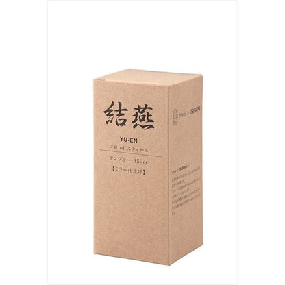 タンブラー/ビアマグ 【ミラー仕上げ】 直径約71×144mm TSUBAME製 プロofスティール 『YU-EN』 〔カフェ バー〕