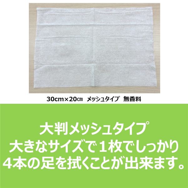 （まとめ）足ふきウェットタオル 50枚入【×5セット】 (犬猫用品/お手入れ用品)【代引不可】