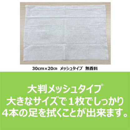 （まとめ）足ふきウェットタオル 50枚入【×5セット】 (犬猫用品/お手入れ用品)【代引不可】